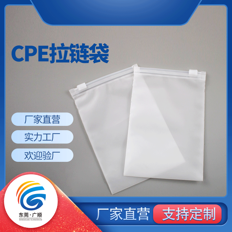 cpe膠袋具有哪些優點？